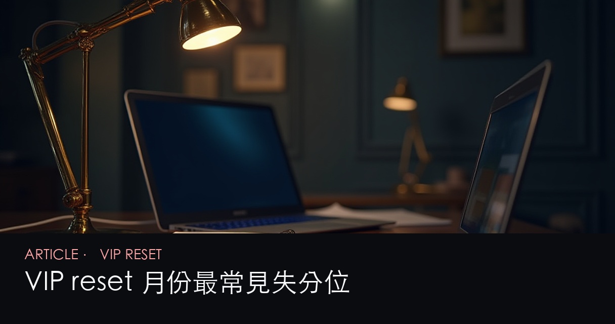 VIP reset