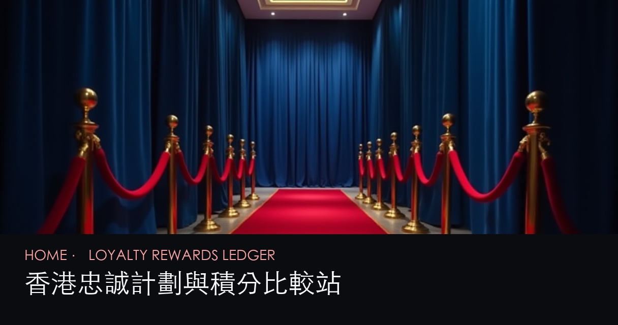 忠誠積分首頁 hero