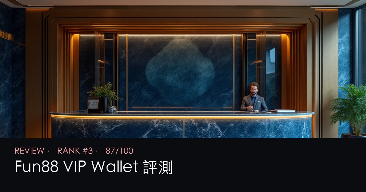 Fun88 VIP Wallet