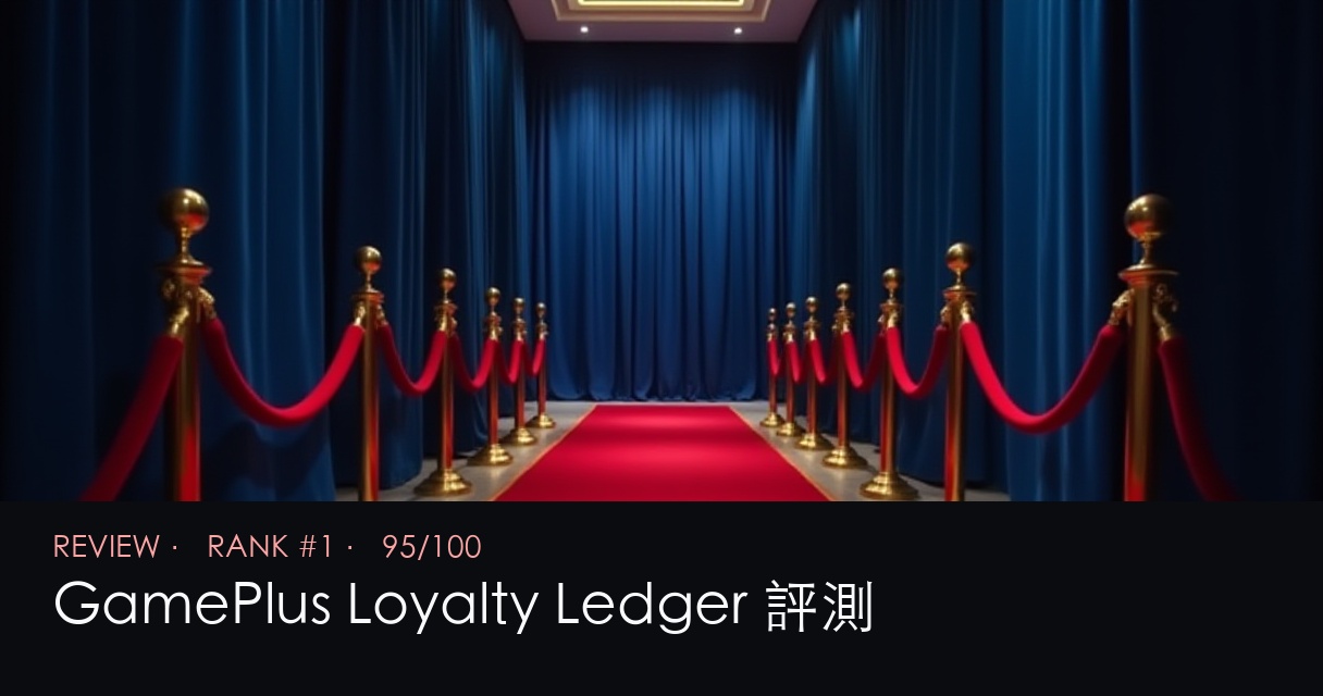GamePlus Loyalty Ledger